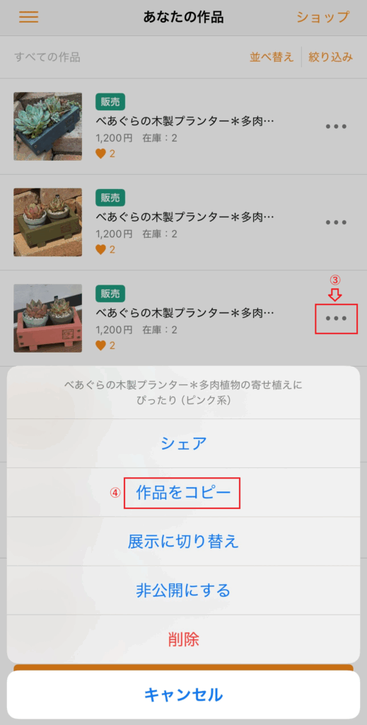 作品一覧画面