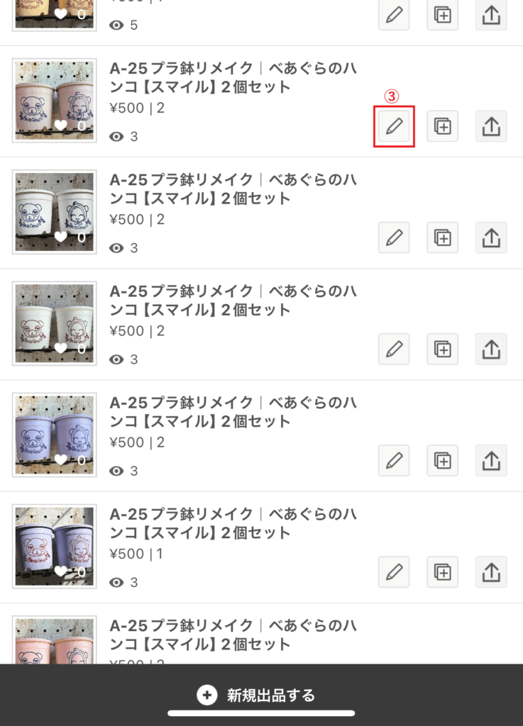 登録作品一覧画面