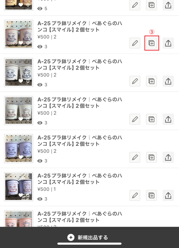 登録作品一覧画面