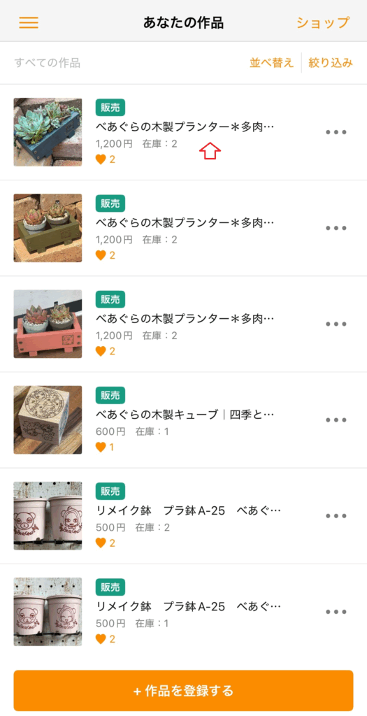作品一覧画面