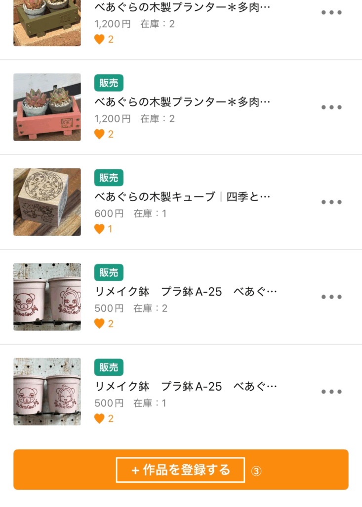 作品一覧・管理ページ