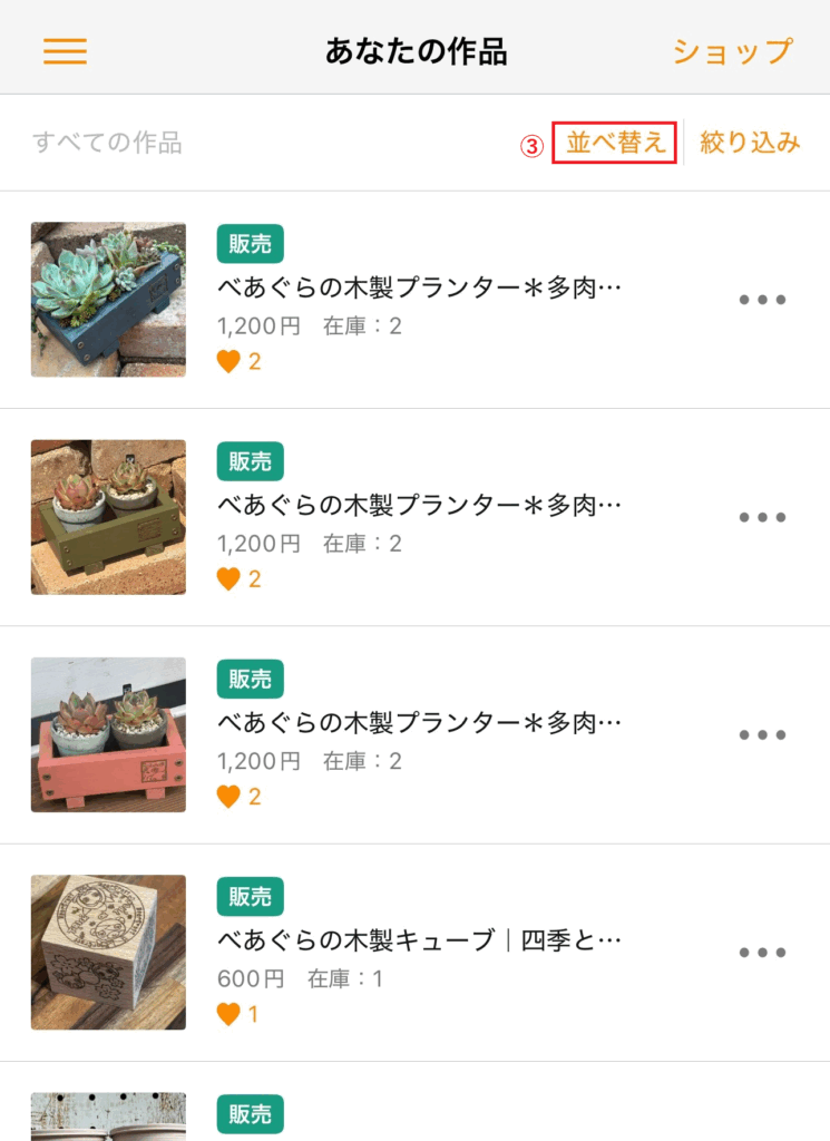 作品一覧画面